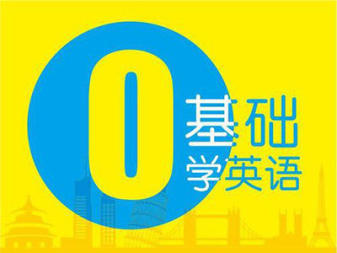 貴陽雅思托福培訓(xùn)、英語口語培訓(xùn)、商務(wù)英語培訓(xùn)