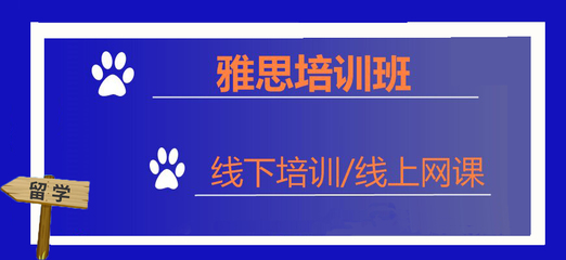絕了!貴陽托福培訓(xùn)機(jī)構(gòu)排行榜一覽
