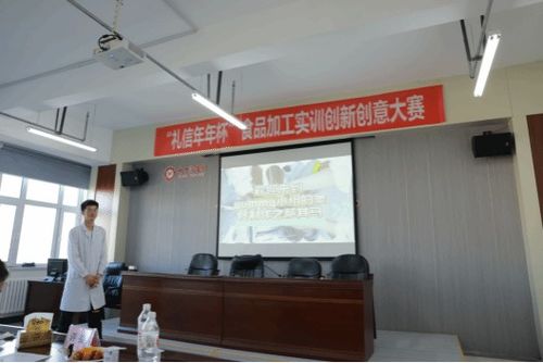 食品工程學院舉辦 禮信年年 杯食品加工實訓創新創意大賽