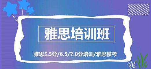 絕了!貴陽正規(guī)的托福培訓(xùn)精選機(jī)構(gòu)排名推薦