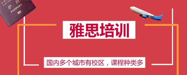 絕了!貴陽托福培訓(xùn)班機構(gòu)排名